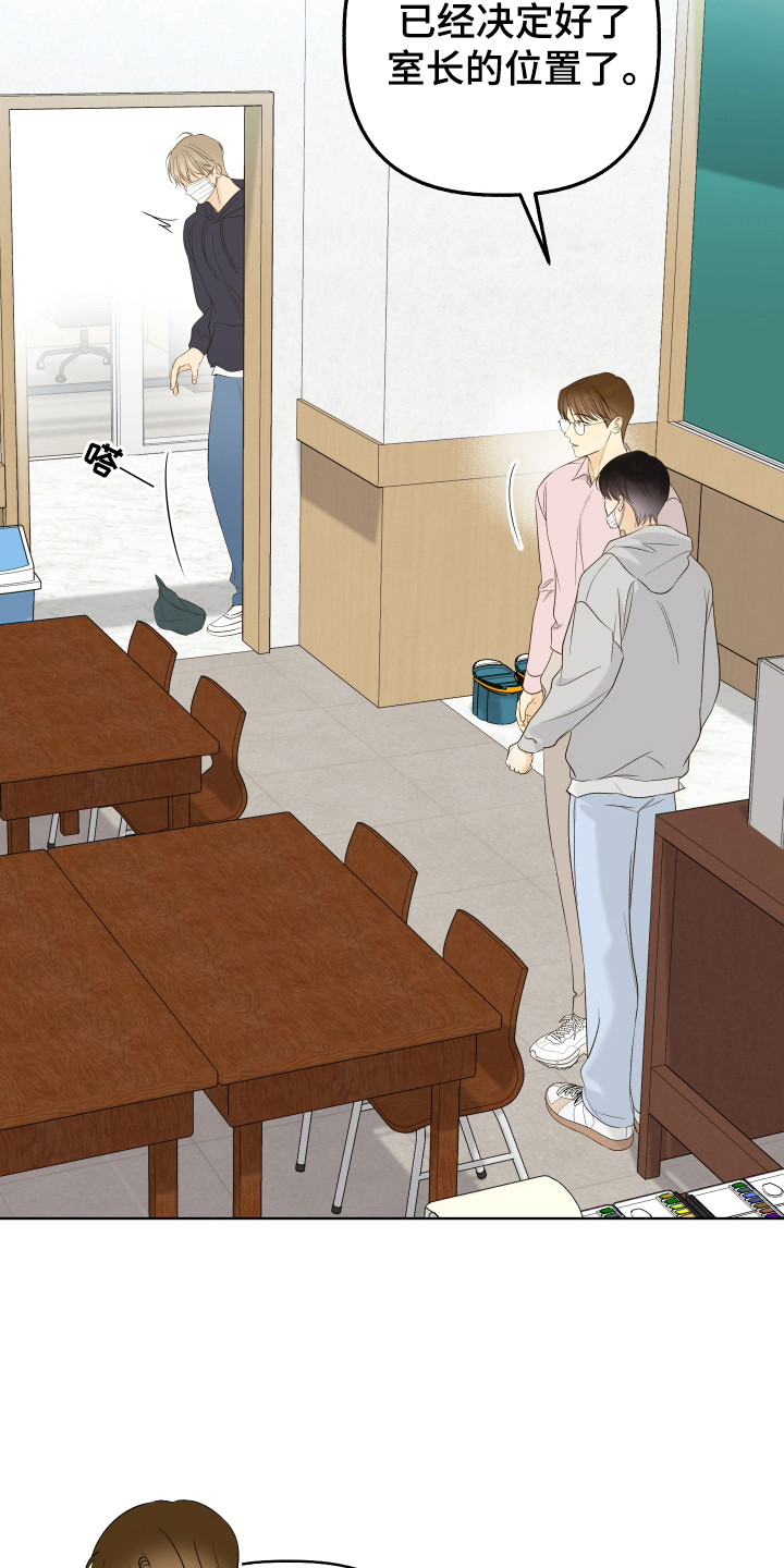 友好的同事可以称呼吗漫画,第25章：兼职推荐4图