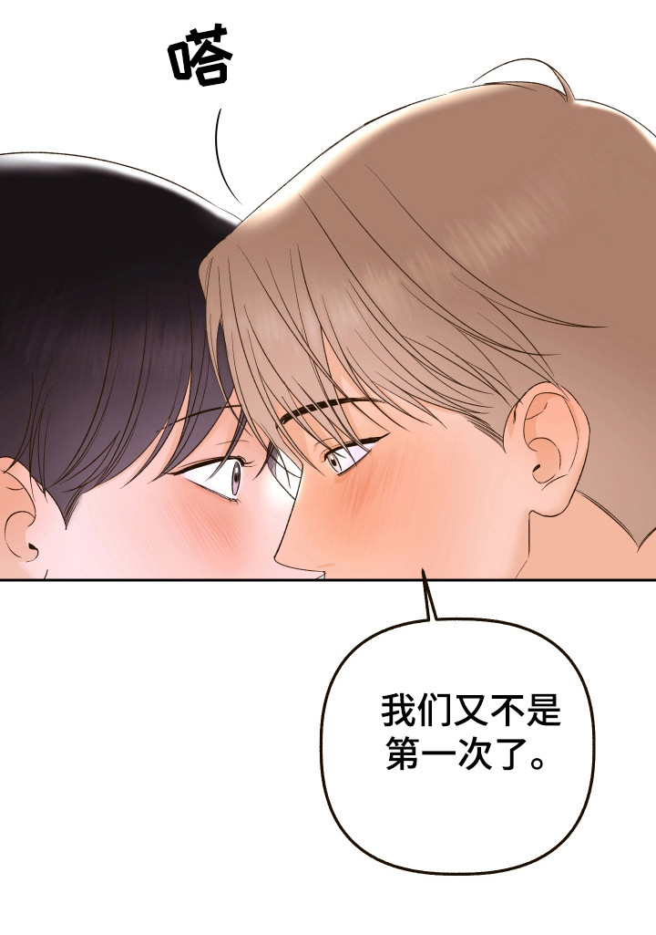 友好的含义是什么漫画,第19章：合同书5图