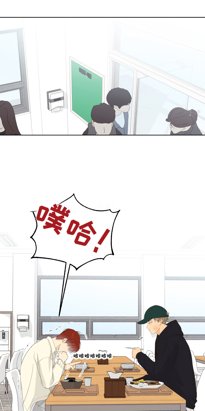 友好的同事可以称呼吗漫画,第24章：我不会放弃5图