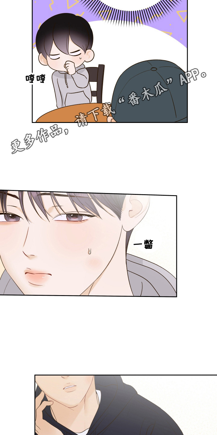 友是什么意思漫画,第26章：冷笑话1图