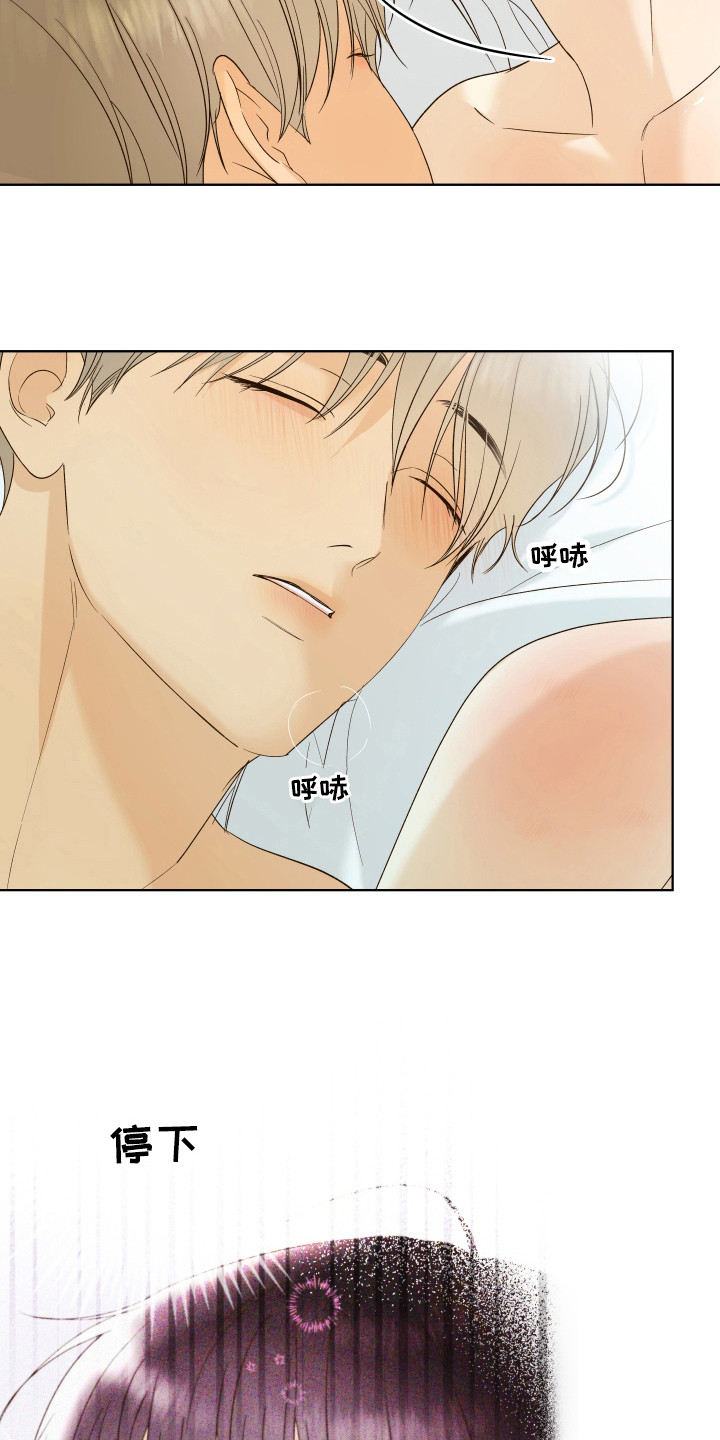 友好的同事可以称呼吗漫画,第22章：适可而止2图