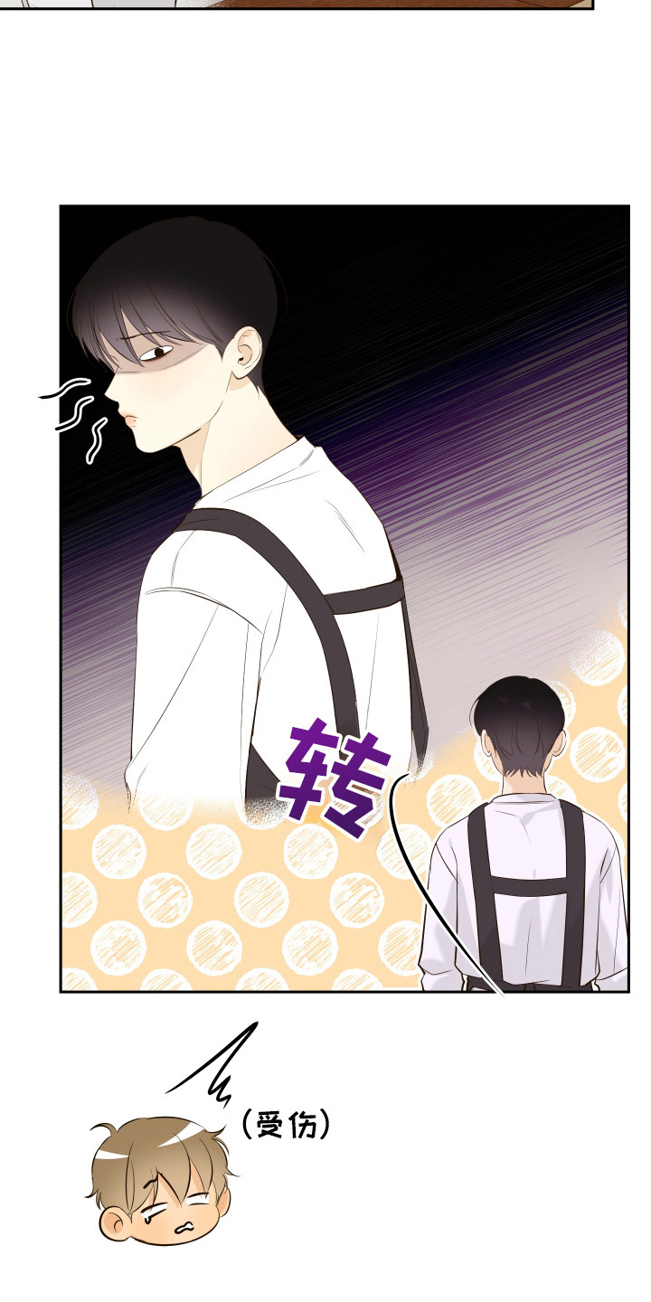 友好的同事可以称呼吗漫画,第13章：消除误会1图