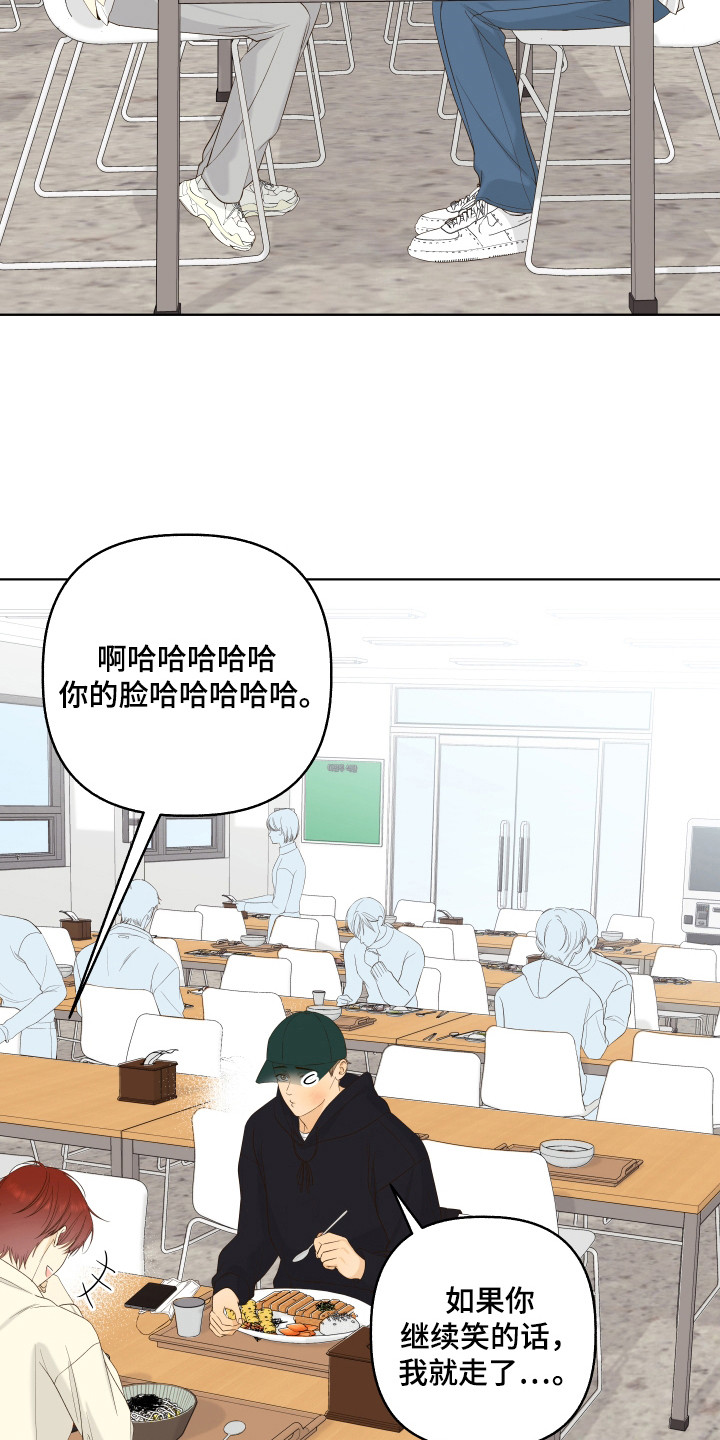 友好的同事可以称呼吗漫画,第24章：我不会放弃1图