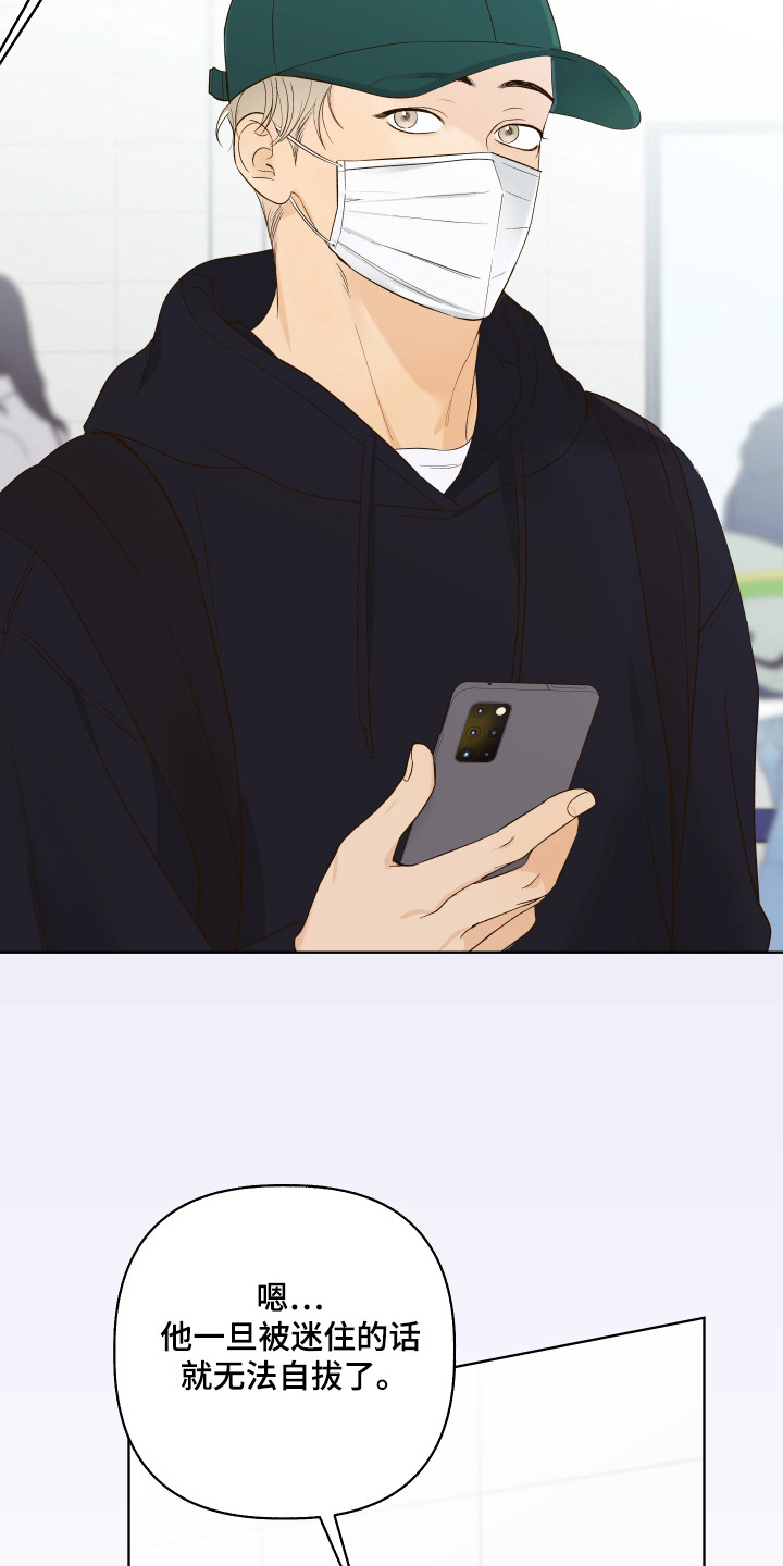 友好的同事可以称呼吗漫画,第24章：我不会放弃2图