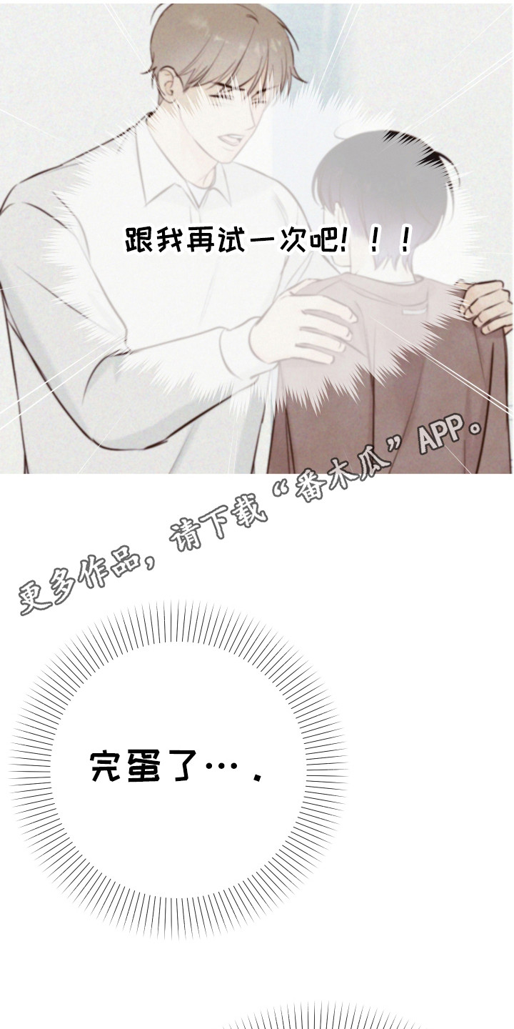 友好的同事可以称呼吗漫画,第13章：消除误会3图