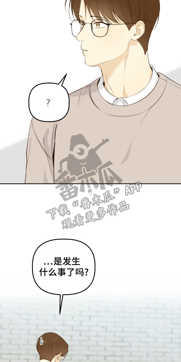友好的同事可以称呼吗漫画,第13章：消除误会5图