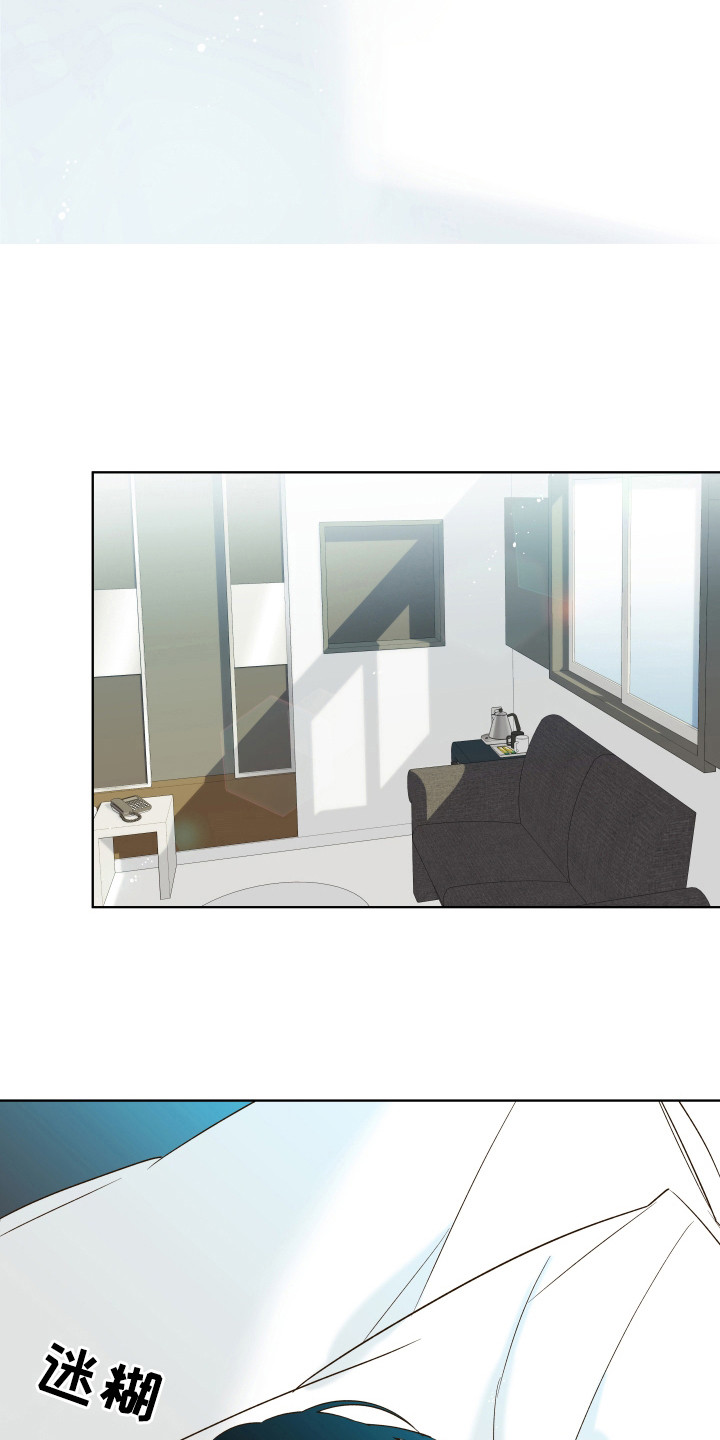 友好的同事可以称呼吗漫画,第22章：适可而止5图