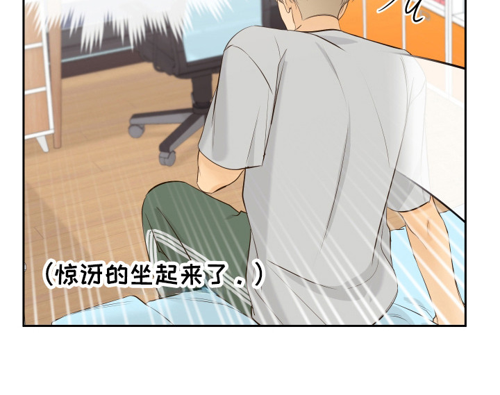 友好的同事可以称呼吗漫画,第15章：独处机会4图