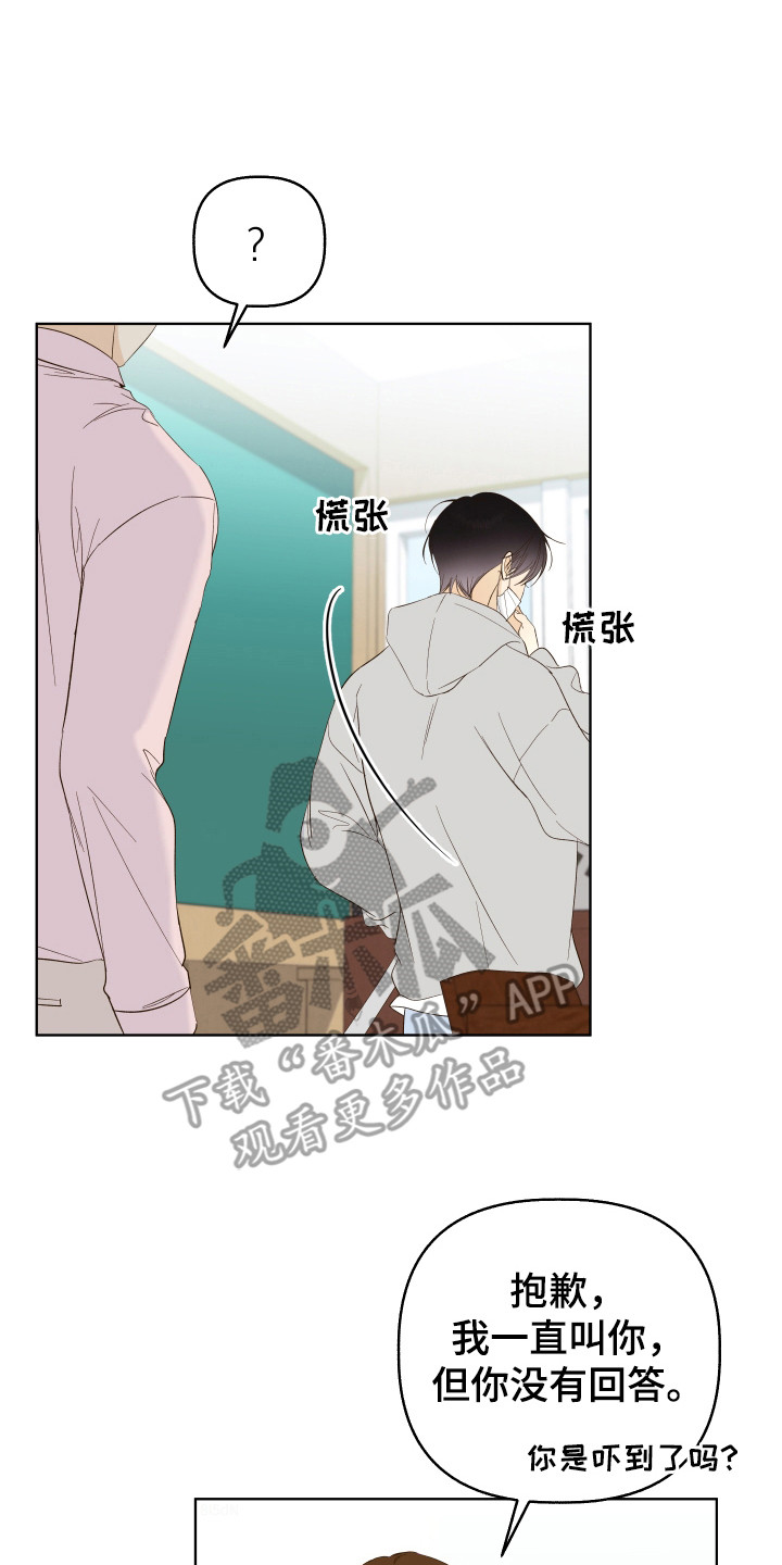 友好的同事可以称呼吗漫画,第25章：兼职推荐3图