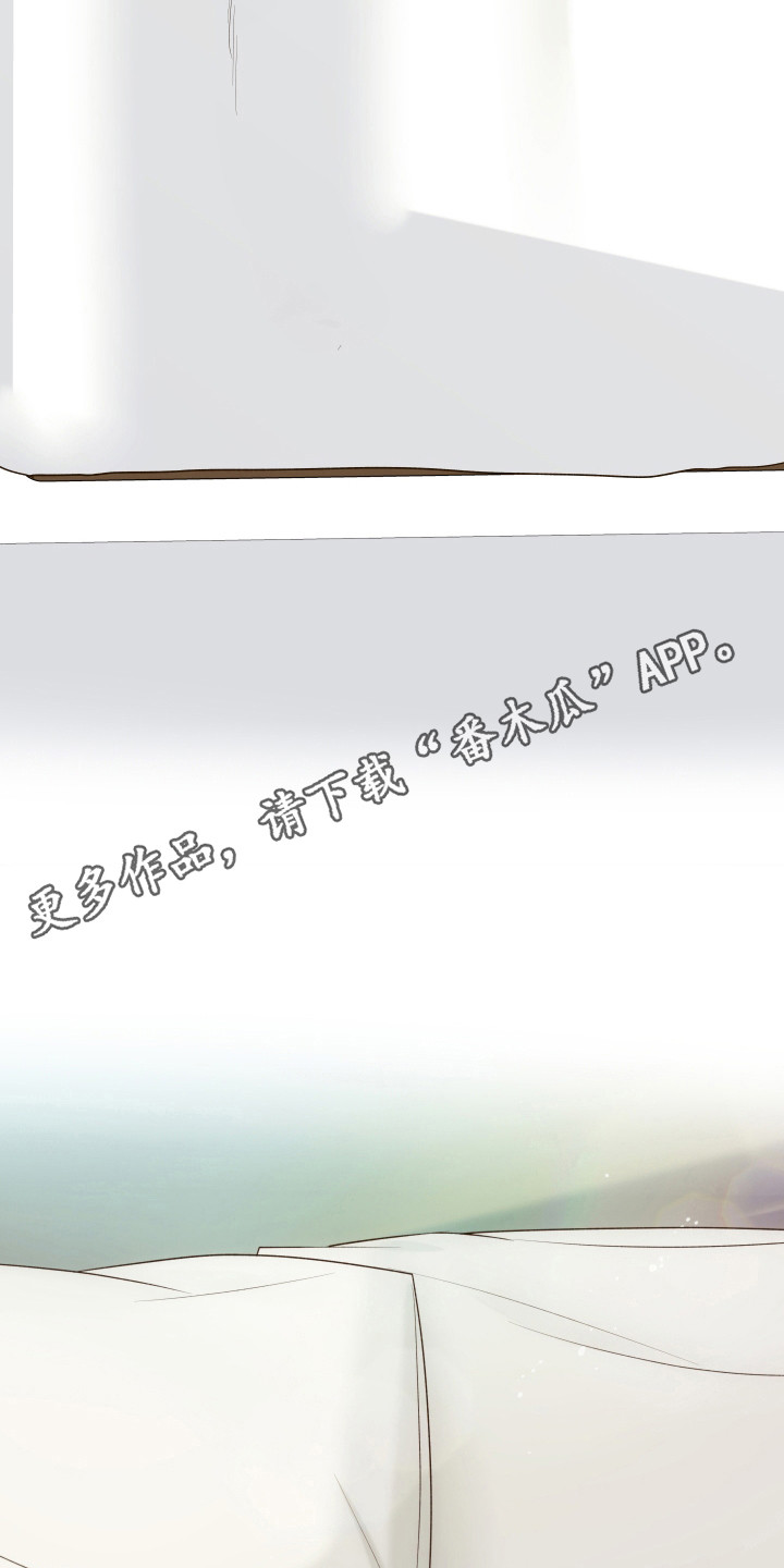 友好的同事可以称呼吗漫画,第22章：适可而止3图