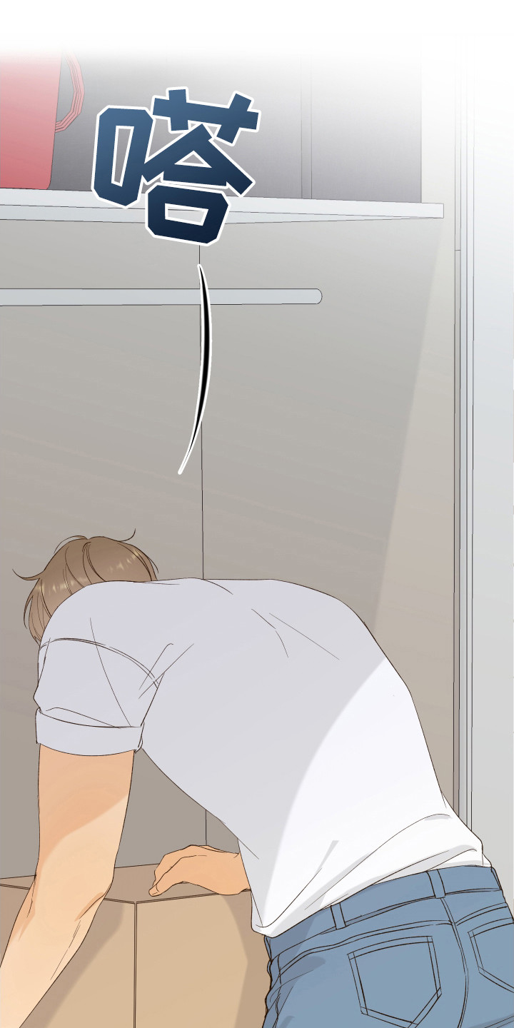 友好的同事可以称呼吗漫画,第16章：搬物1图