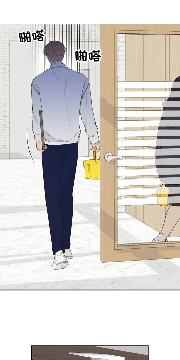 友好的同事可以称呼吗漫画,第13章：消除误会2图