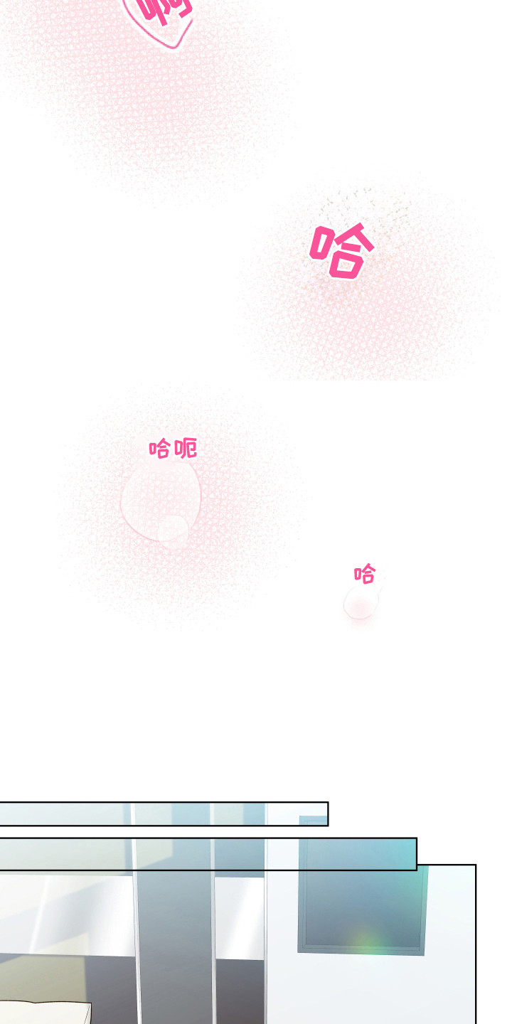 友好的同事可以称呼吗漫画,第22章：适可而止1图