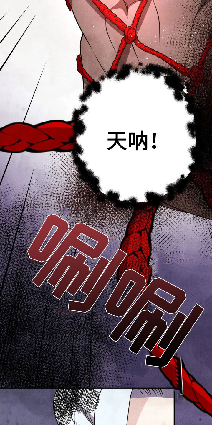 猛虎战士漫画,第18章：我很想成佛2图