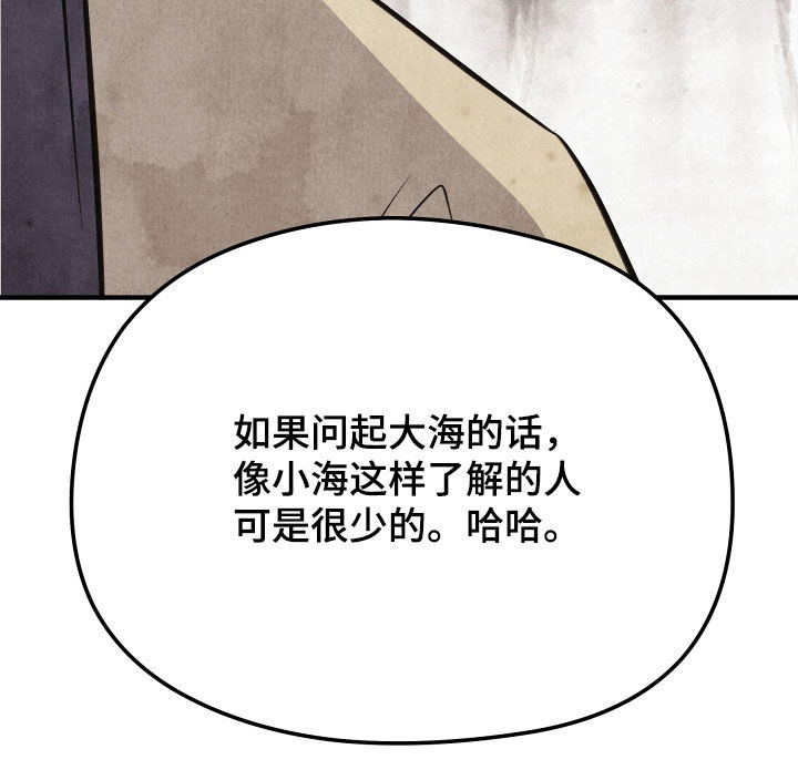 猛虎特战队漫画,第24章：人鱼3图