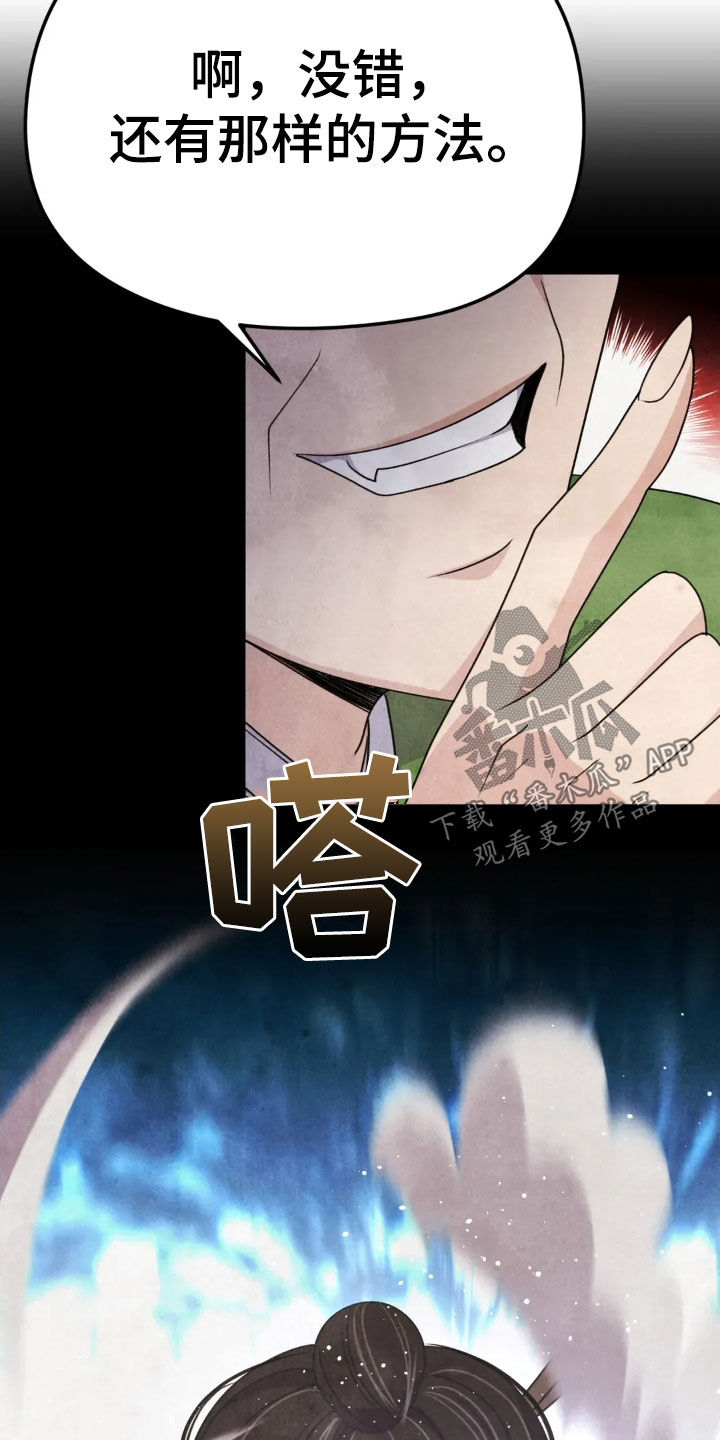 猛虎护卫漫画,第19章：解决3图