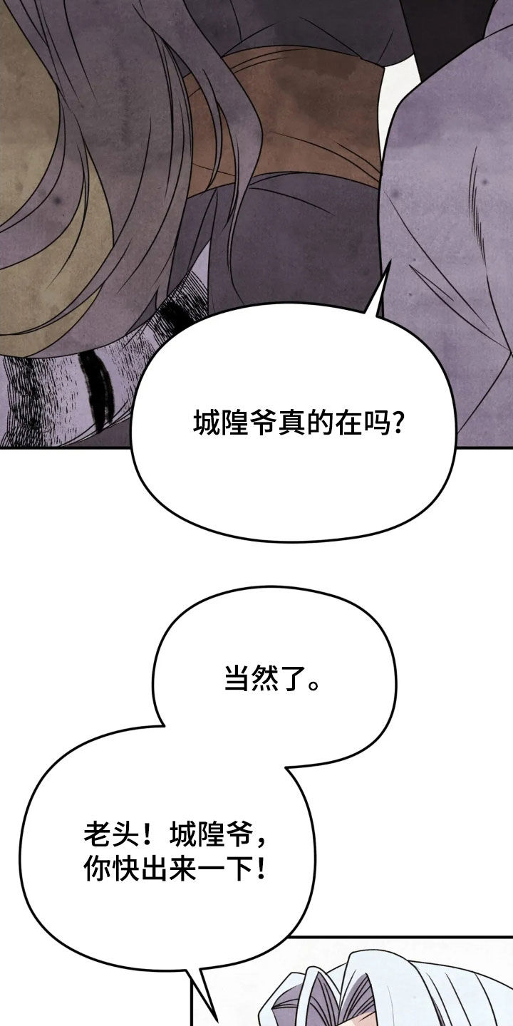 猛虎护卫漫画,第19章：解决1图