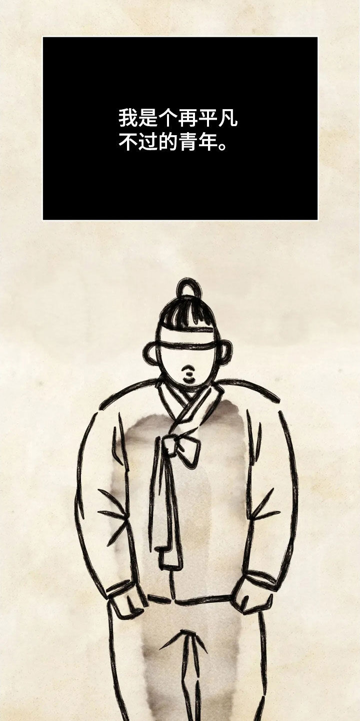 猛虎护卫漫画双男主漫画,第18章：我很想成佛3图