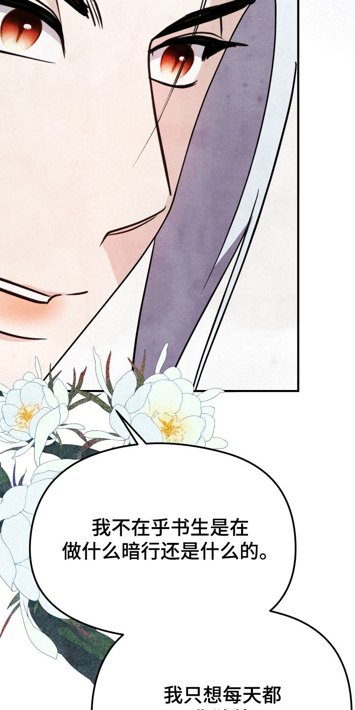 猛虎营装备是哪里的漫画,第20章：伴侣1图