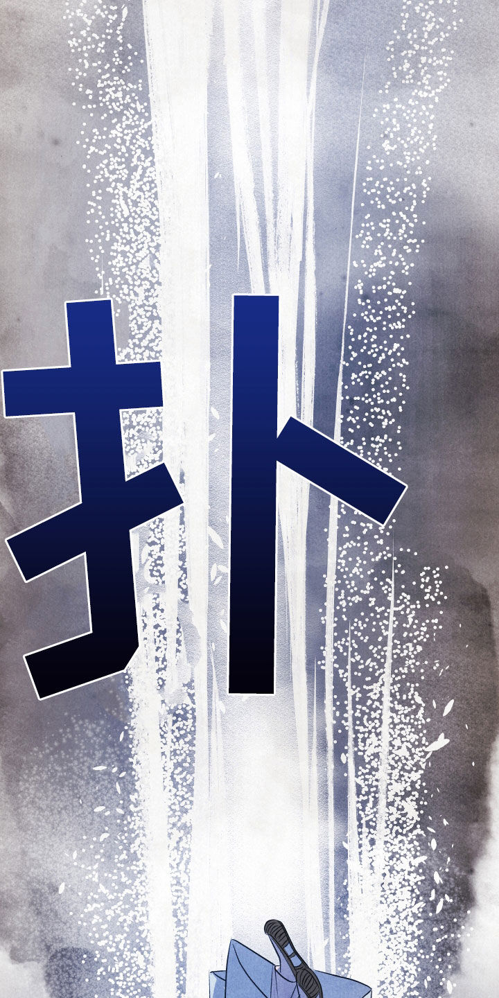 猛虎护卫漫画,第25章：落水1图