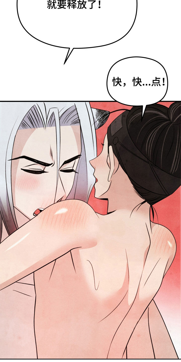 猛虎护身漫画,第21章：妨碍5图