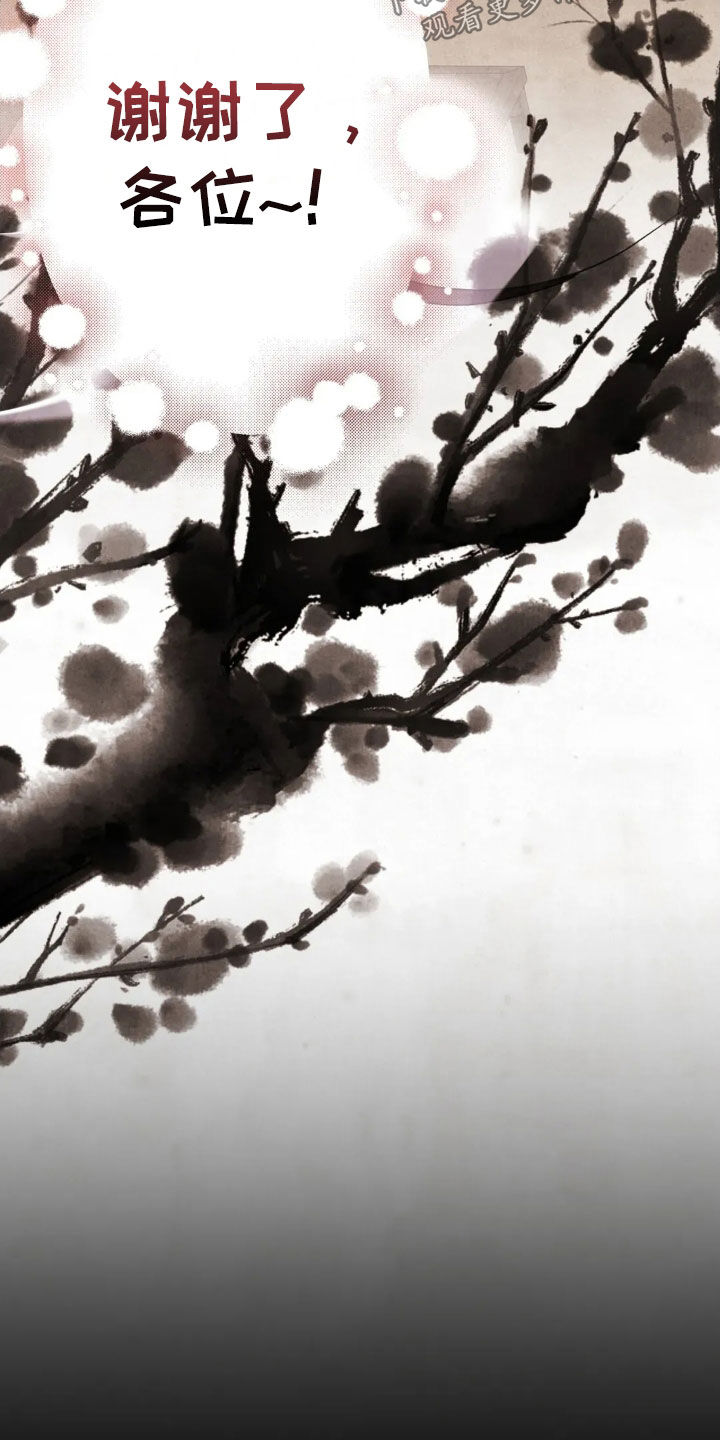 猛虎护卫漫画,第19章：解决4图