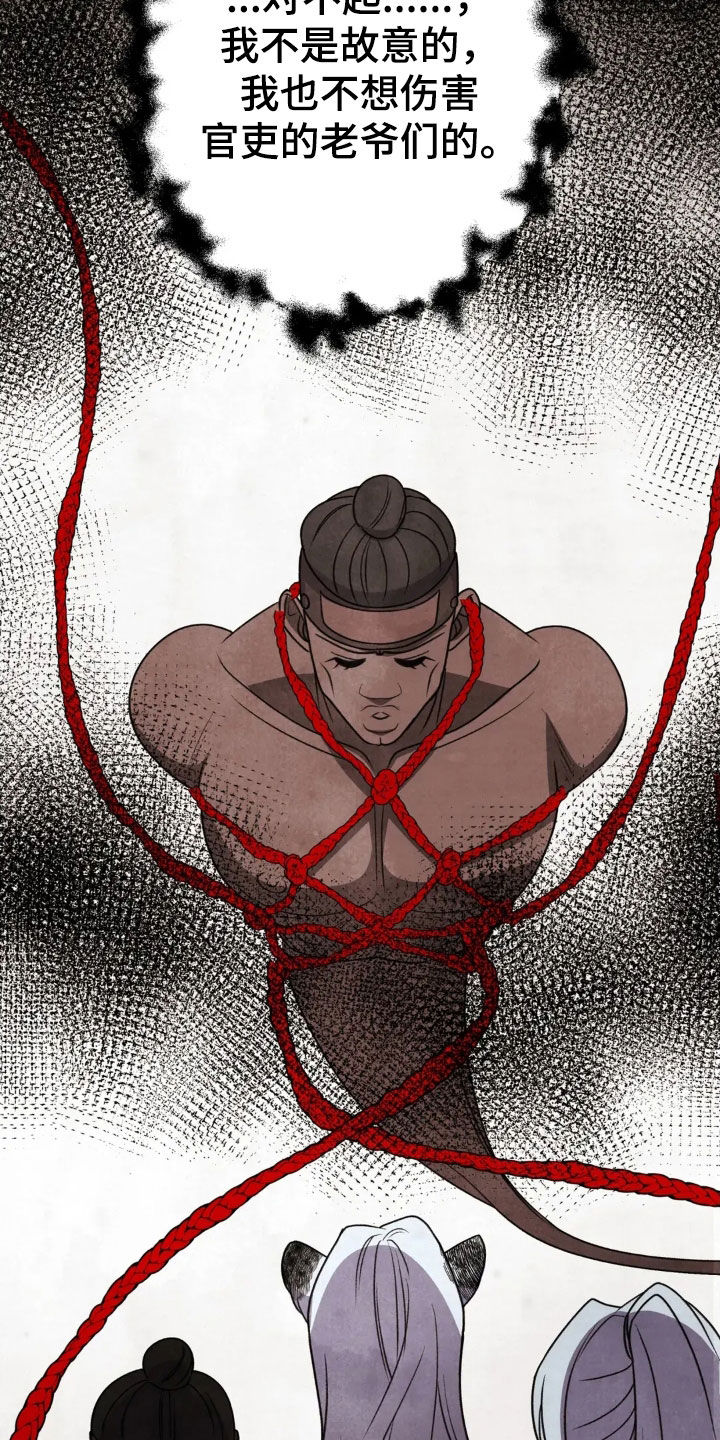 猛虎战士漫画,第18章：我很想成佛5图