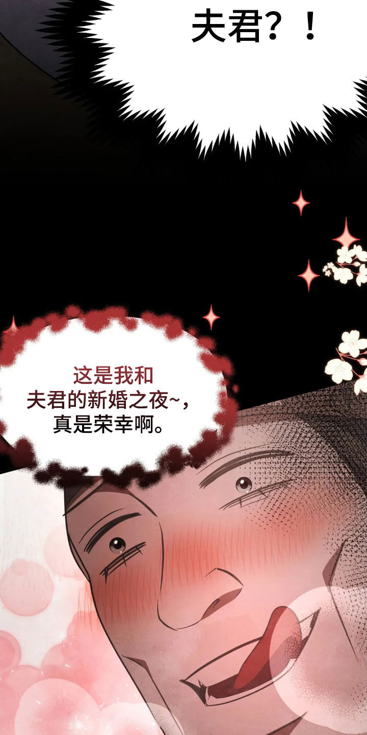 猛虎护农队漫画,第18章：我很想成佛3图