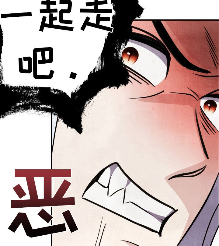 猛虎护身漫画,第21章：妨碍1图