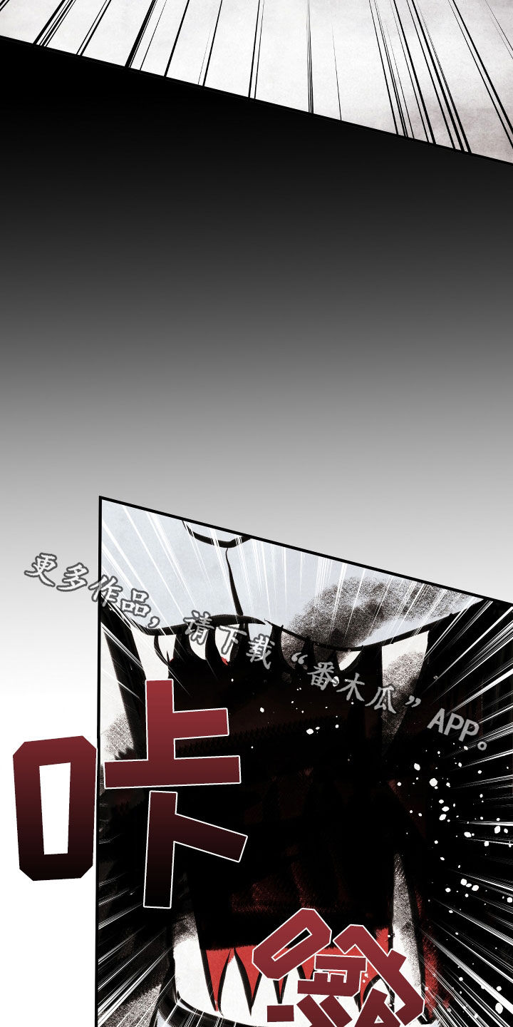 猛虎出山漫画,第25章：落水5图