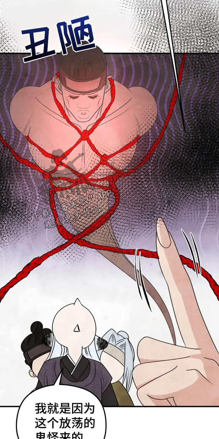 猛虎护卫漫画,第19章：解决5图