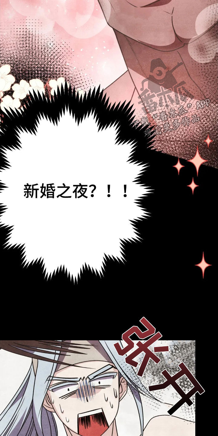 猛虎护农队漫画,第18章：我很想成佛4图