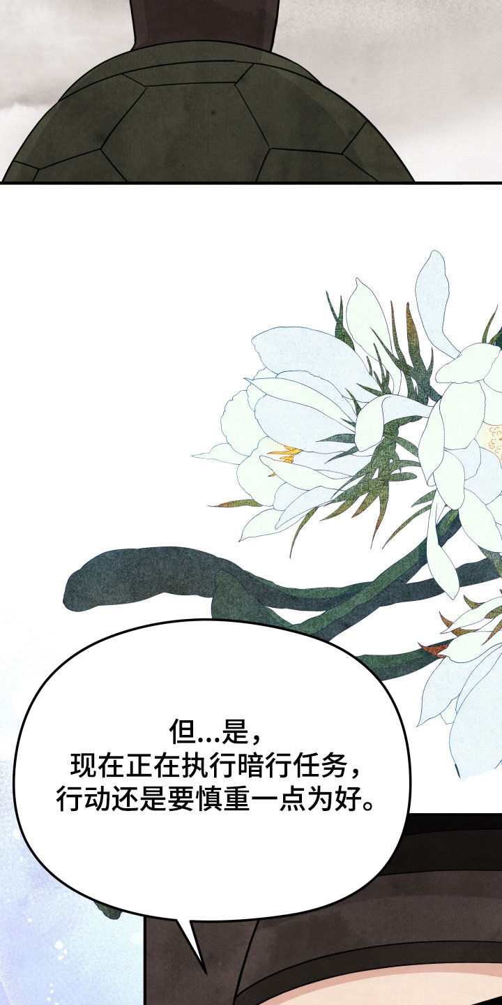 猛虎营装备是哪里的漫画,第20章：伴侣4图