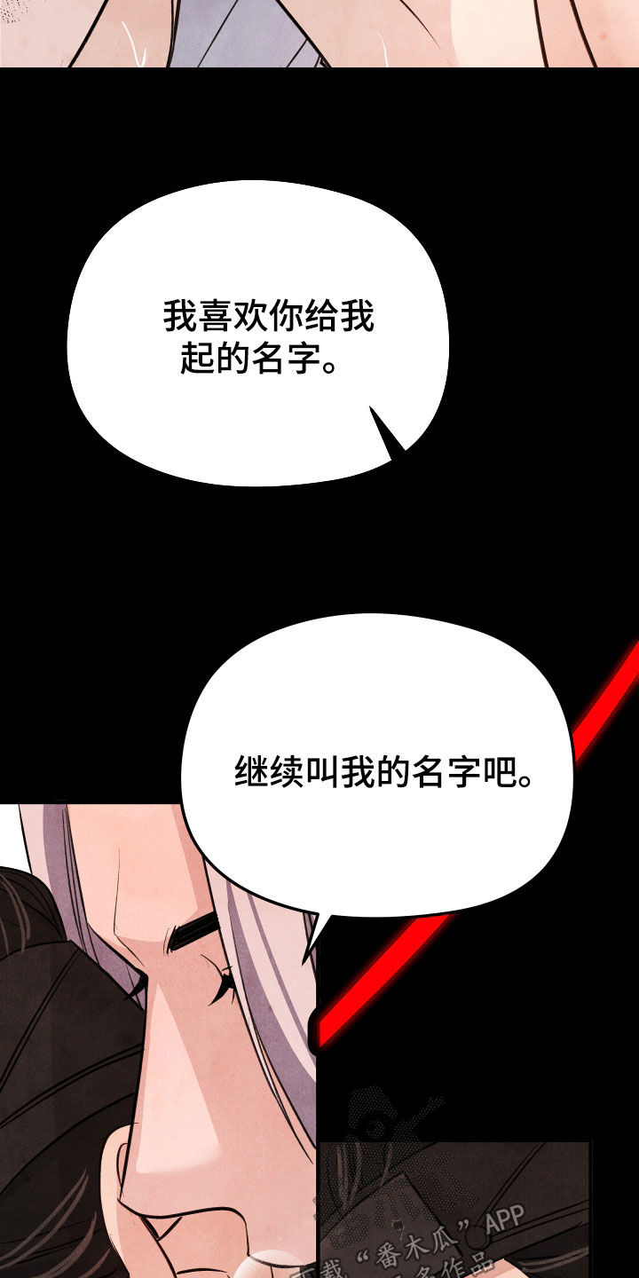 猛虎tiger漫画,第23章：取名1图