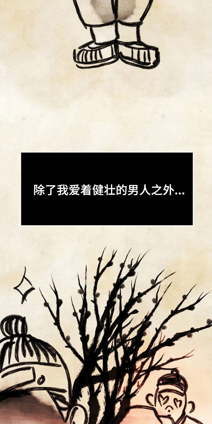 猛虎护卫漫画双男主漫画,第18章：我很想成佛4图