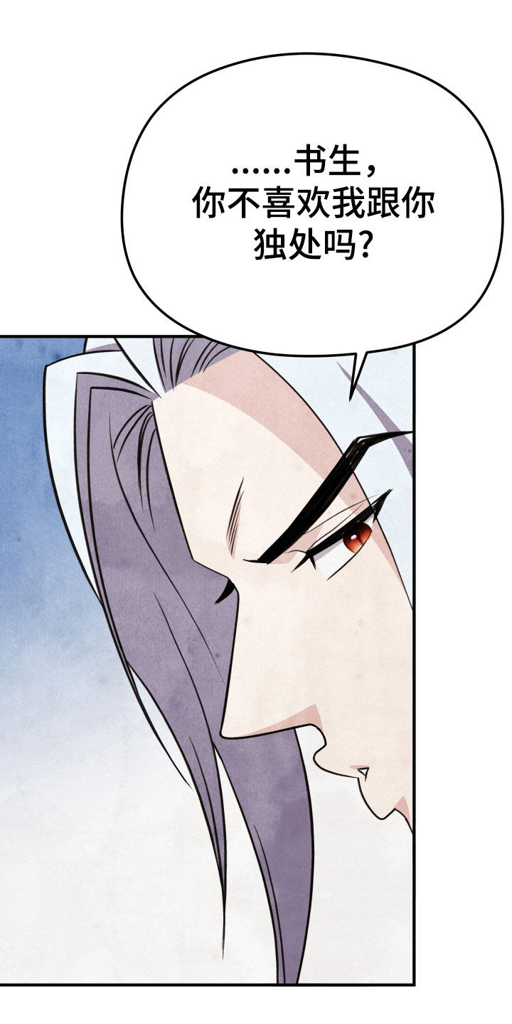 猛虎营装备是哪里的漫画,第20章：伴侣5图