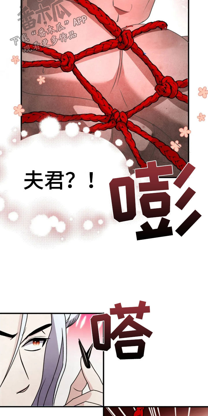 猛虎护卫漫画,第19章：解决2图