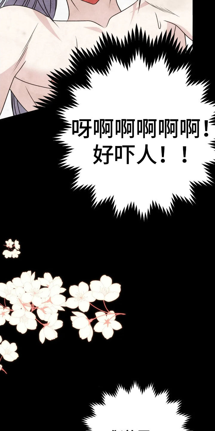 猛虎护农队漫画,第18章：我很想成佛5图
