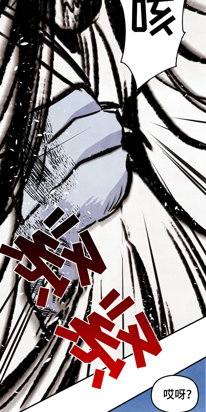 猛虎护身漫画,第21章：妨碍4图