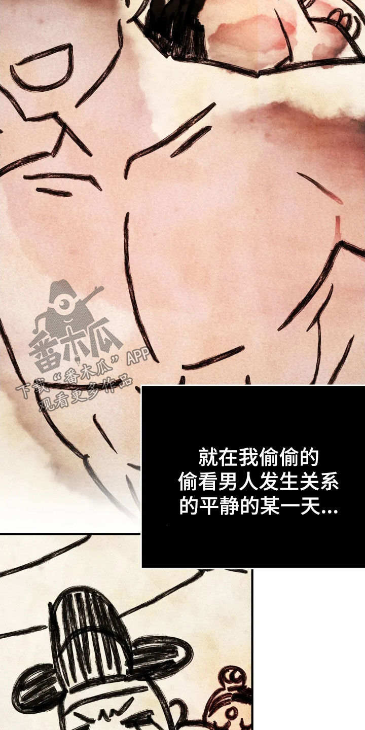 猛虎护卫漫画双男主漫画,第18章：我很想成佛5图