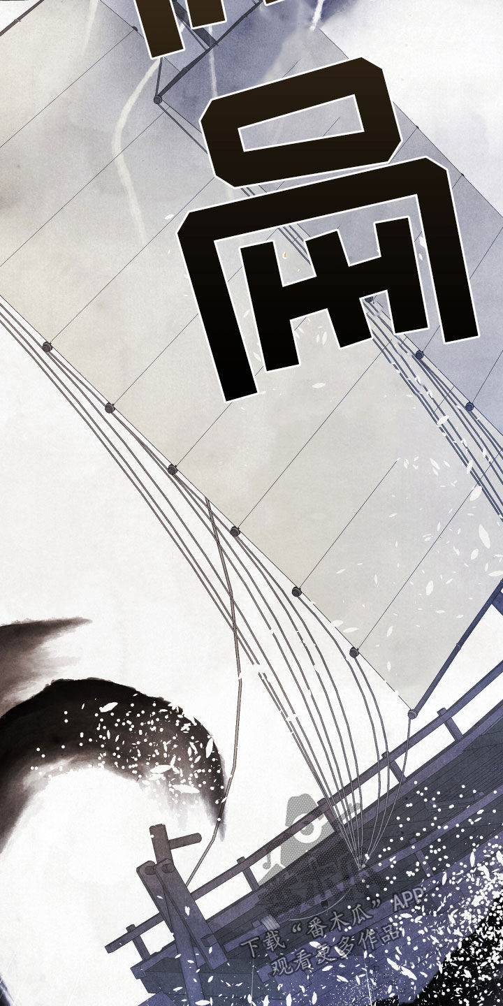 猛虎护卫漫画,第25章：落水4图