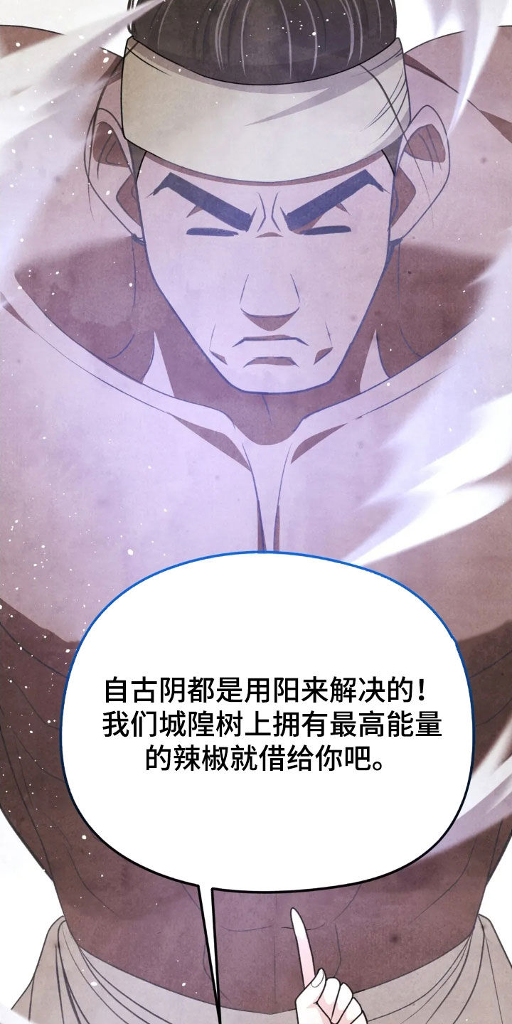 猛虎护卫漫画,第19章：解决4图