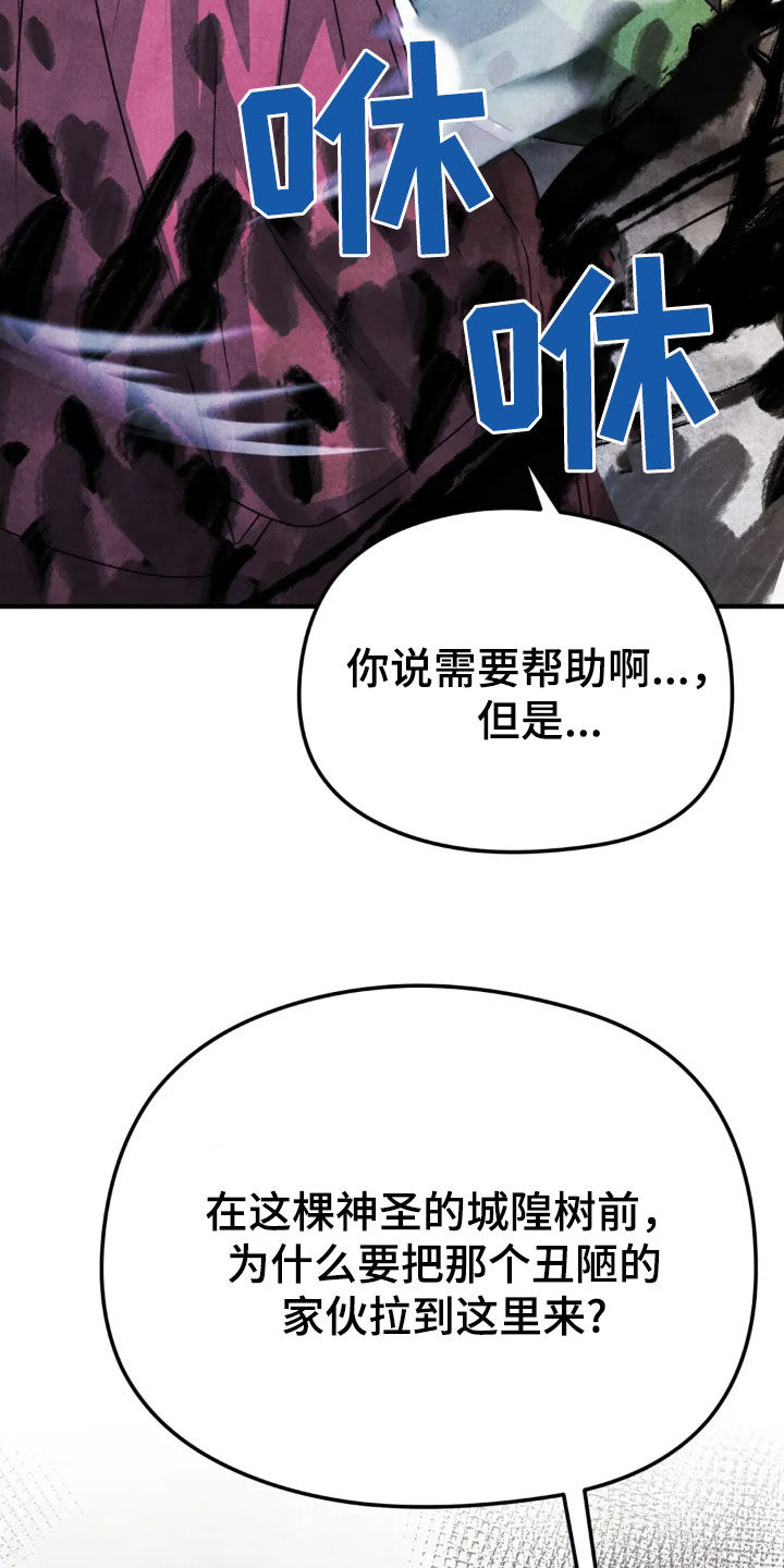 猛虎护卫漫画,第19章：解决4图