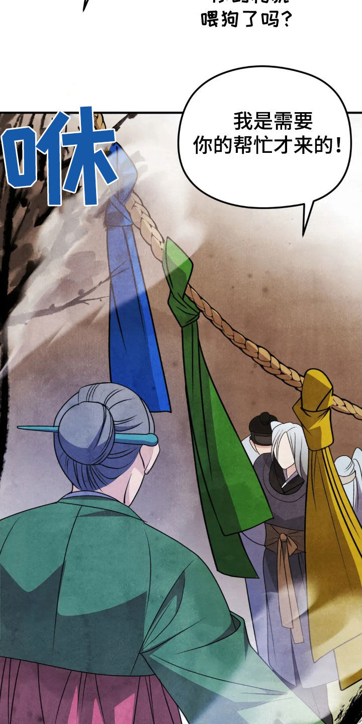 猛虎护卫漫画,第19章：解决3图