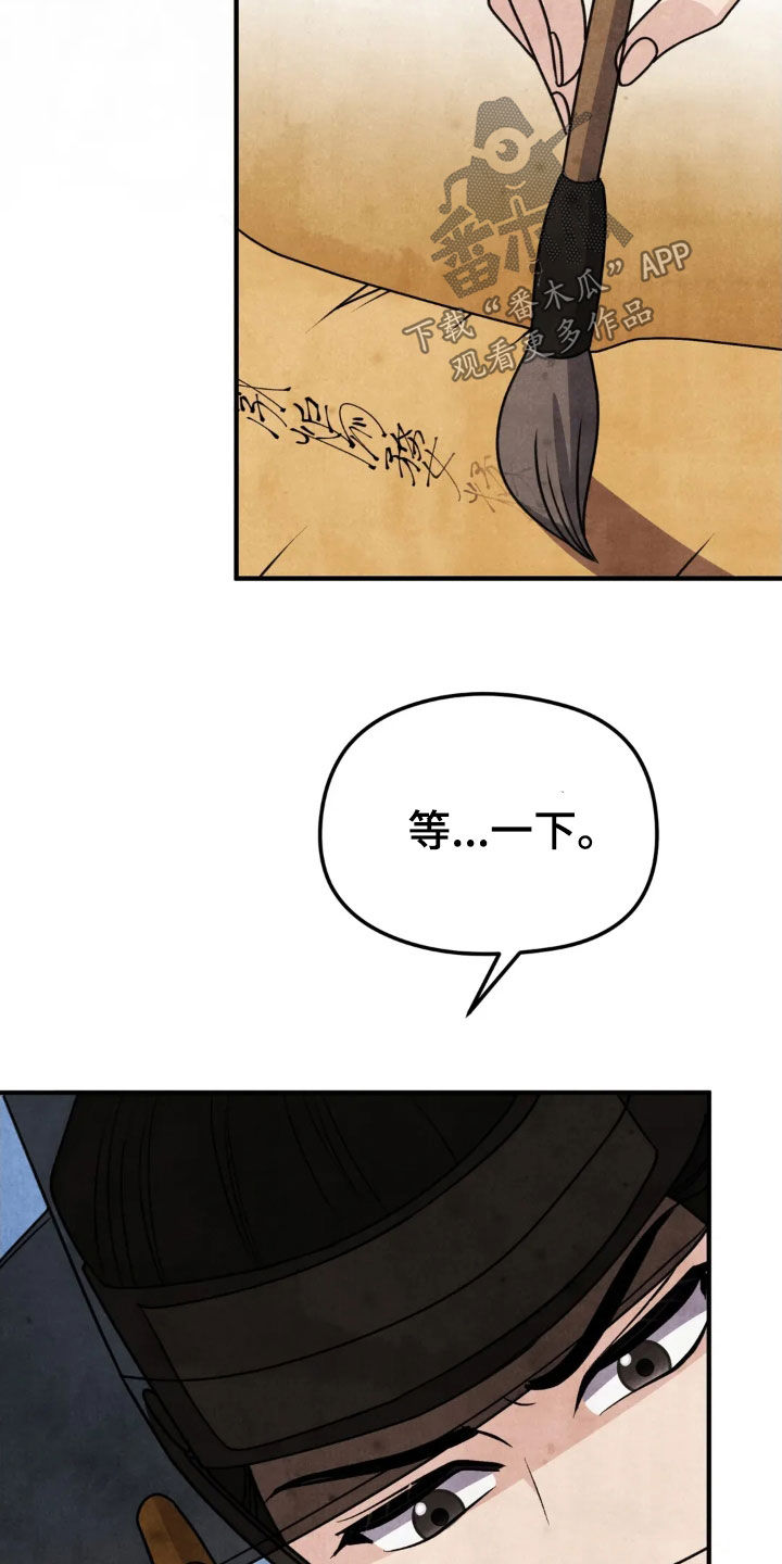 猛虎护卫漫画,第19章：解决2图