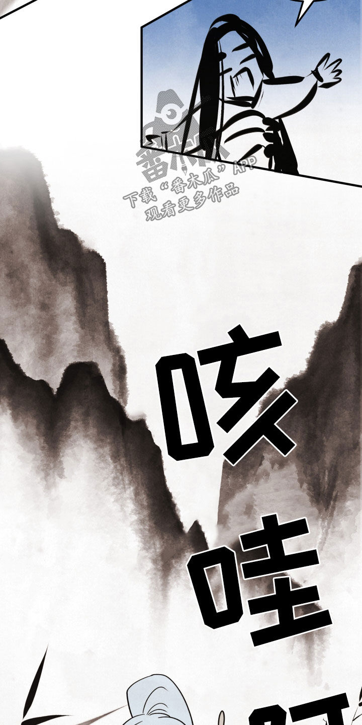 猛虎护身漫画,第21章：妨碍5图