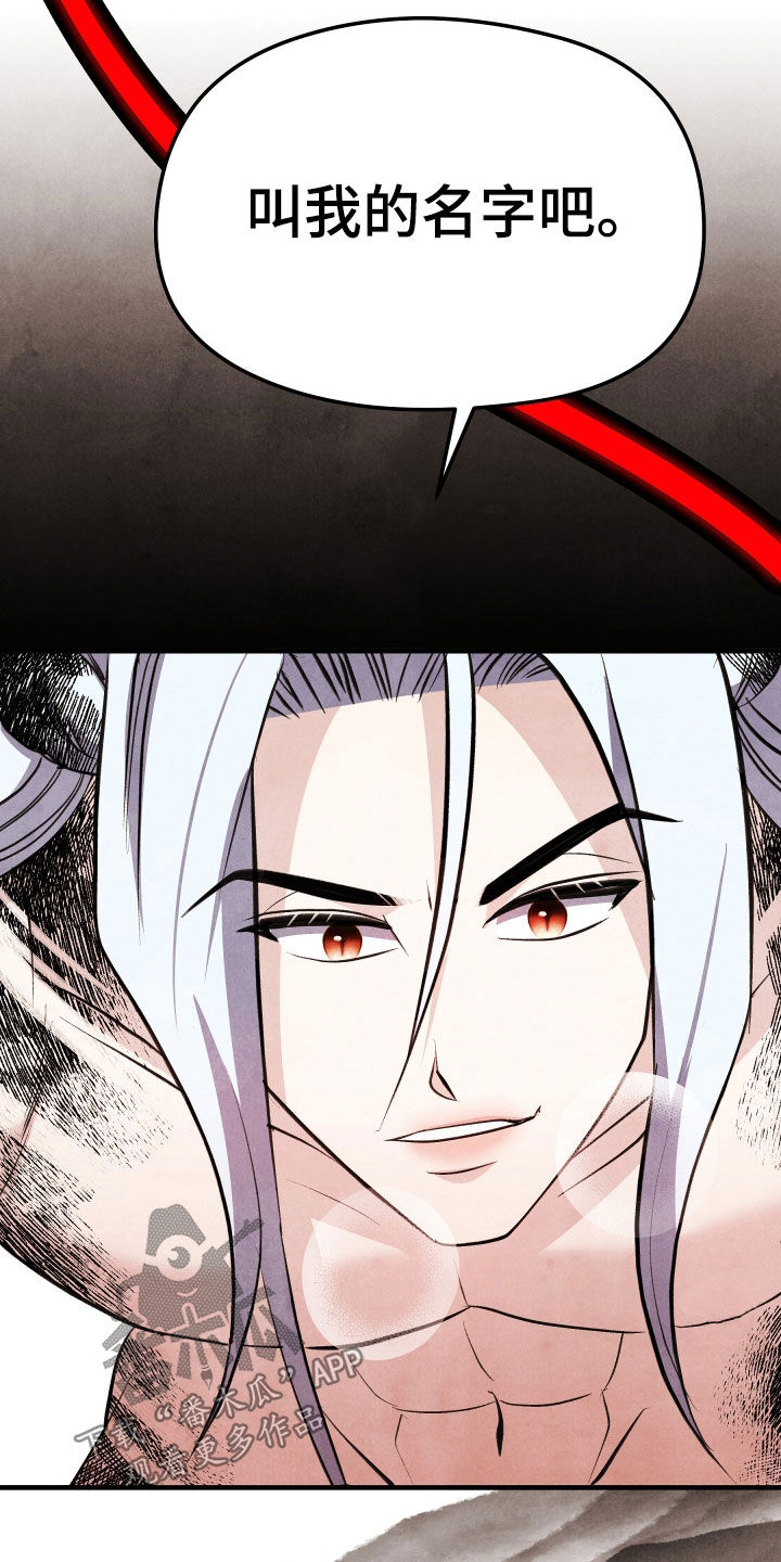 猛虎tiger漫画,第23章：取名4图