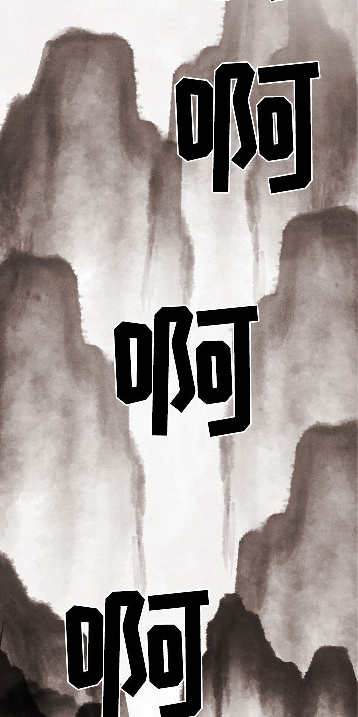 猛虎警卫漫画,第21章：妨碍2图