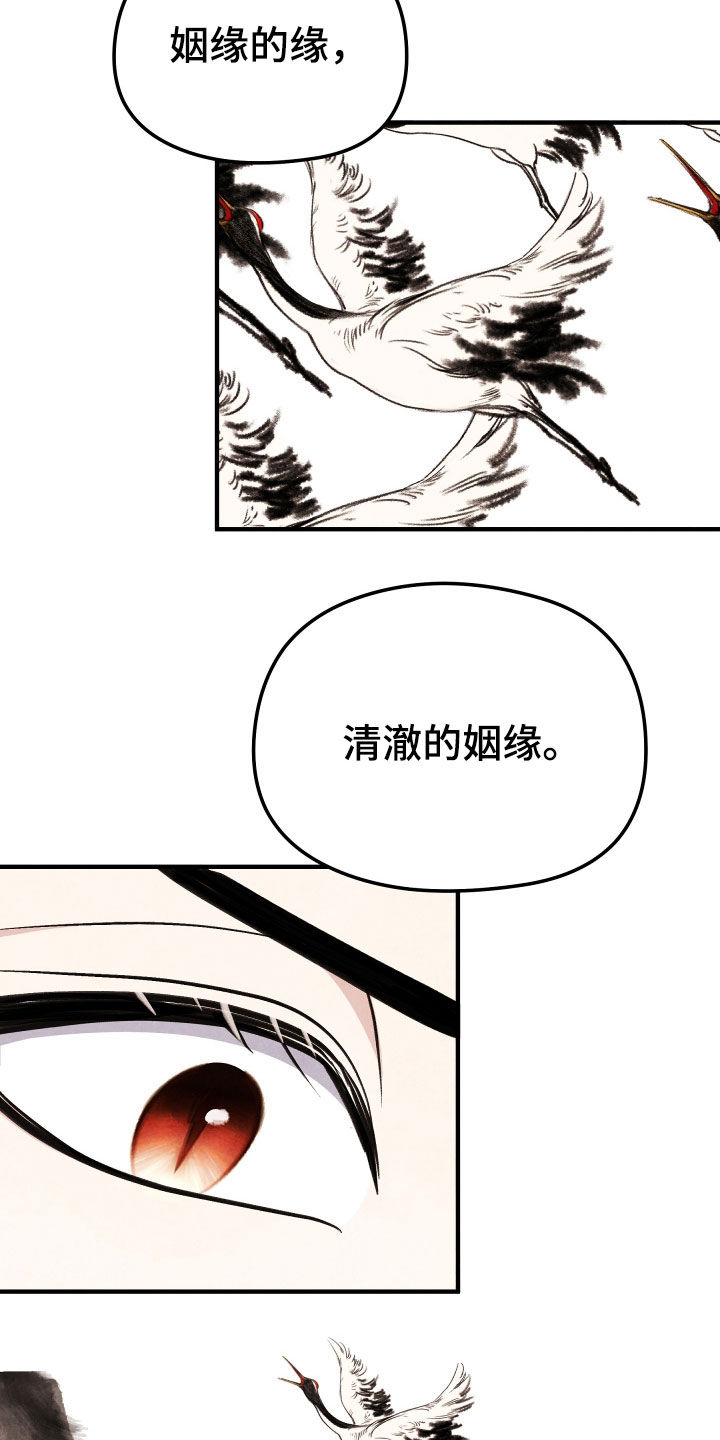 猛虎上尉漫画,第23章：取名4图