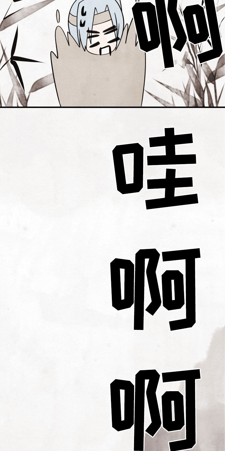 猛虎警卫漫画,第21章：妨碍1图